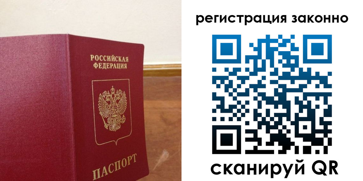 временная регистрация гарантия в Апатитах