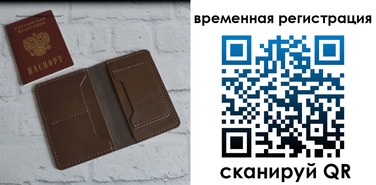 прописка гарантия в Апатитах