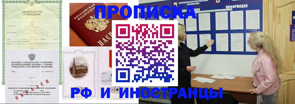 прописка для кредита в Апатитах