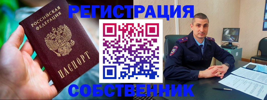временная регистрация недорого в Апатитах